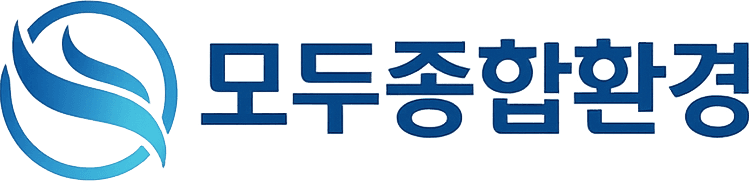 모두종합환경 로고